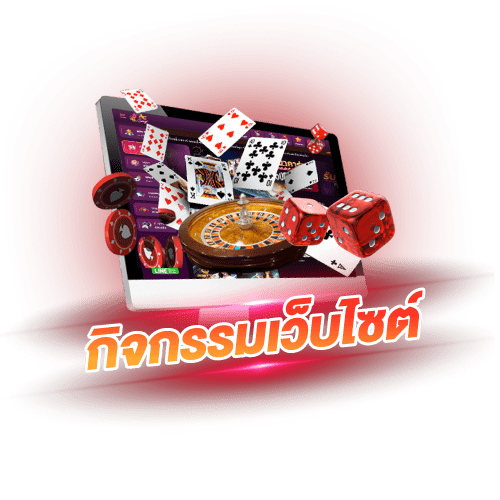 gig888 กิจกรรมเว็บไซ์